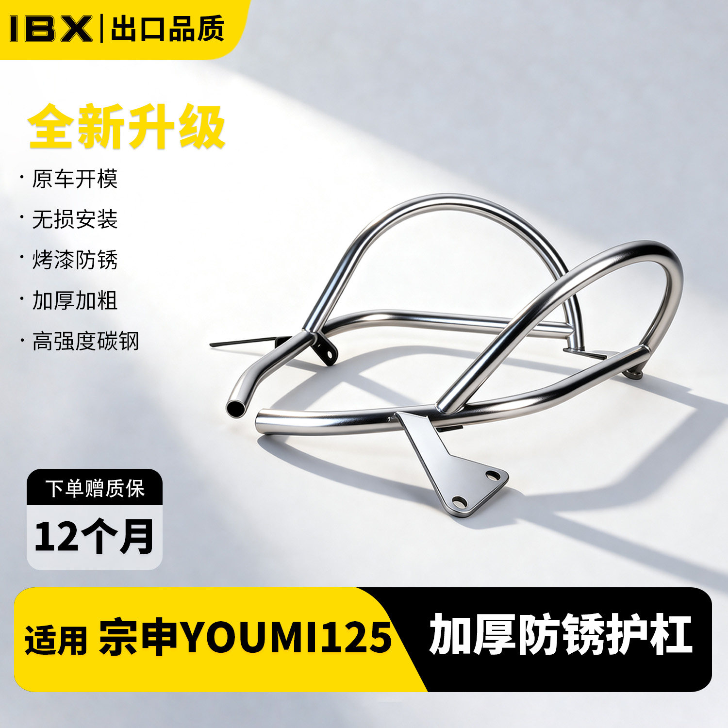 适用宗申Yomi优米125摩托车护杠