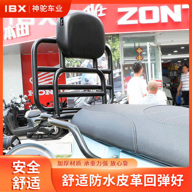 适用三阳飞度4/5摩托车尾货架