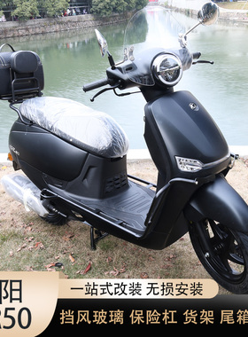 适用光阳KR50摩托车保险杠挡风玻璃靠背后货架尾箱尾包改装配件