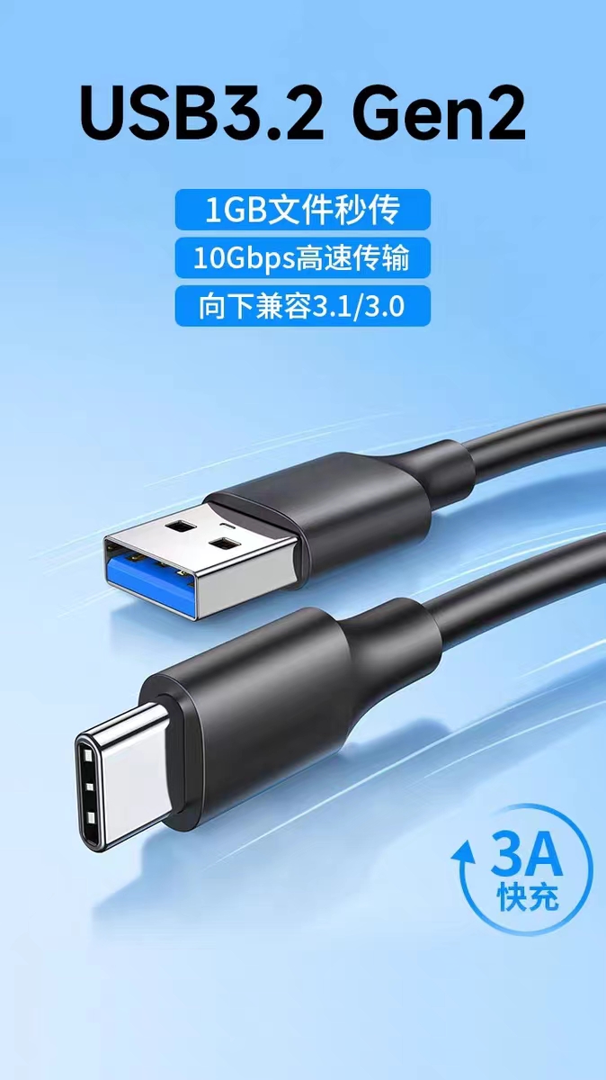 usb3.2移动硬盘数据线type-c转usb3.0充电线gen2高速3