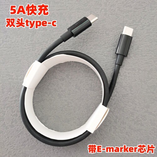 适用苹果15系列充电线数据线
