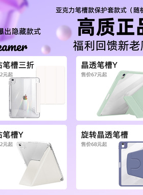 【亚克力笔槽FD】360旋转matepad11保护套适用苹果华为pro10.8英寸防弯亚克力2022带笔槽硬壳保护套pro11