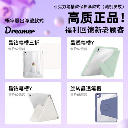 【亚克力笔槽FD】360旋转matepad11保护套适用苹果华为pro10.8英寸防弯亚克力2022带笔槽硬壳保护套pro11