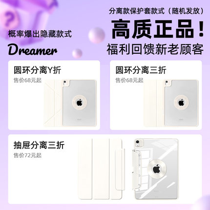 【分离款FD】圆环磁吸拆分苹果平板保护壳适用ipadair7保护套ipadair6壳子亚克力带笔槽mini7/6华为Pro11