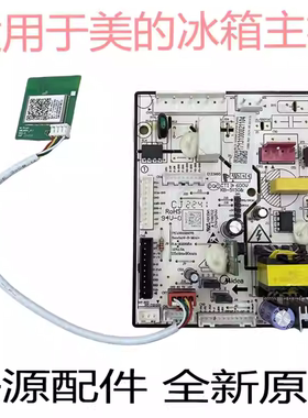 适用于美的冰箱BCD-520WFGPZM电脑板17131000021104主板电源板