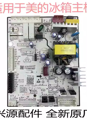 适用于BCD-560WFGPZM美的冰箱主板17131000018907电脑板电源板