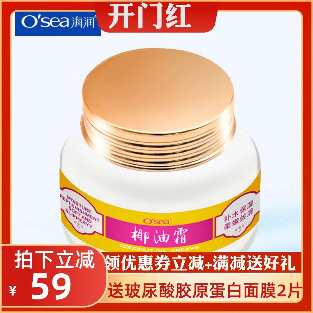 海润椰油霜女士保湿霜补水乳液素颜霜老牌国货护肤品面霜晚霜包邮