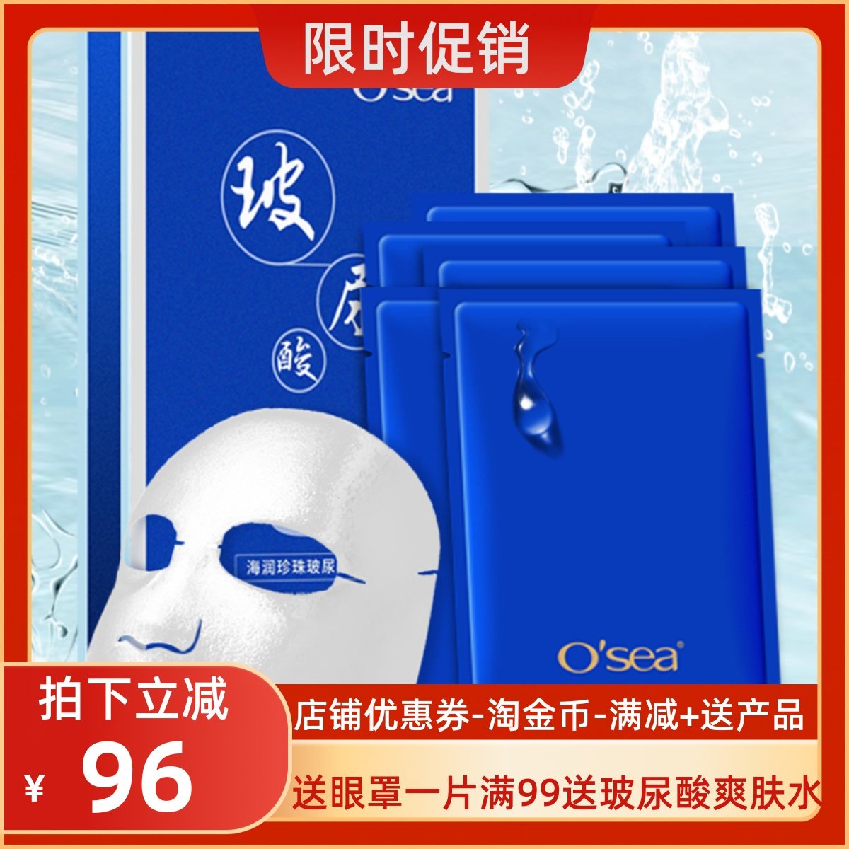 海润珍珠玻尿酸蚕丝面膜贴收缩毛孔去黑深层补水保湿提亮肤色包邮