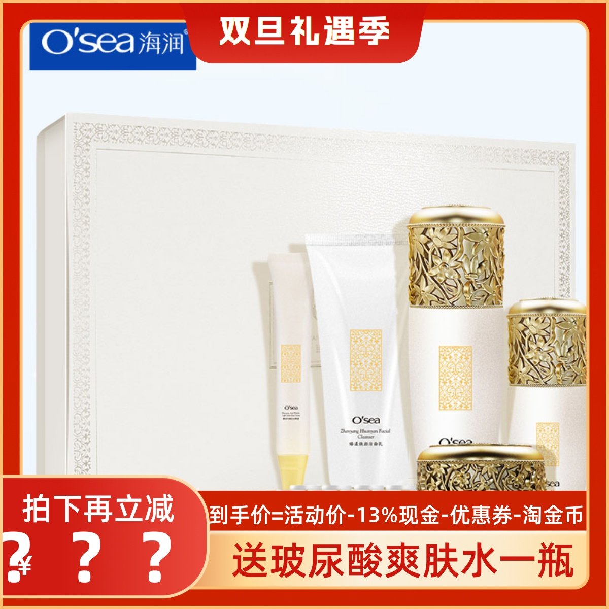 海润臻漾焕颜套装正品补水嫩肤保湿水乳眼霜套贵妇经典国货护肤品