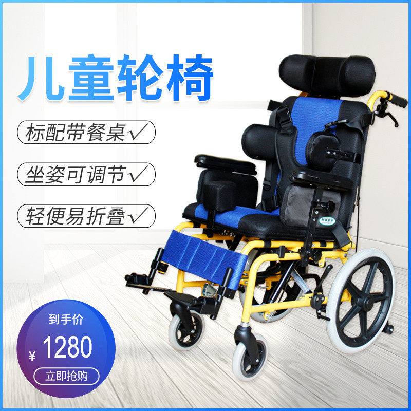 泰康脑瘫儿童轮椅推车铝合金折叠轻便残疾人病人小孩儿手动轮椅车在类目 OTC药品/医疗器械/计生用品, 医疗器械, 轮椅中 - 来自Buy2taobao.com提供专业的淘宝代购服务