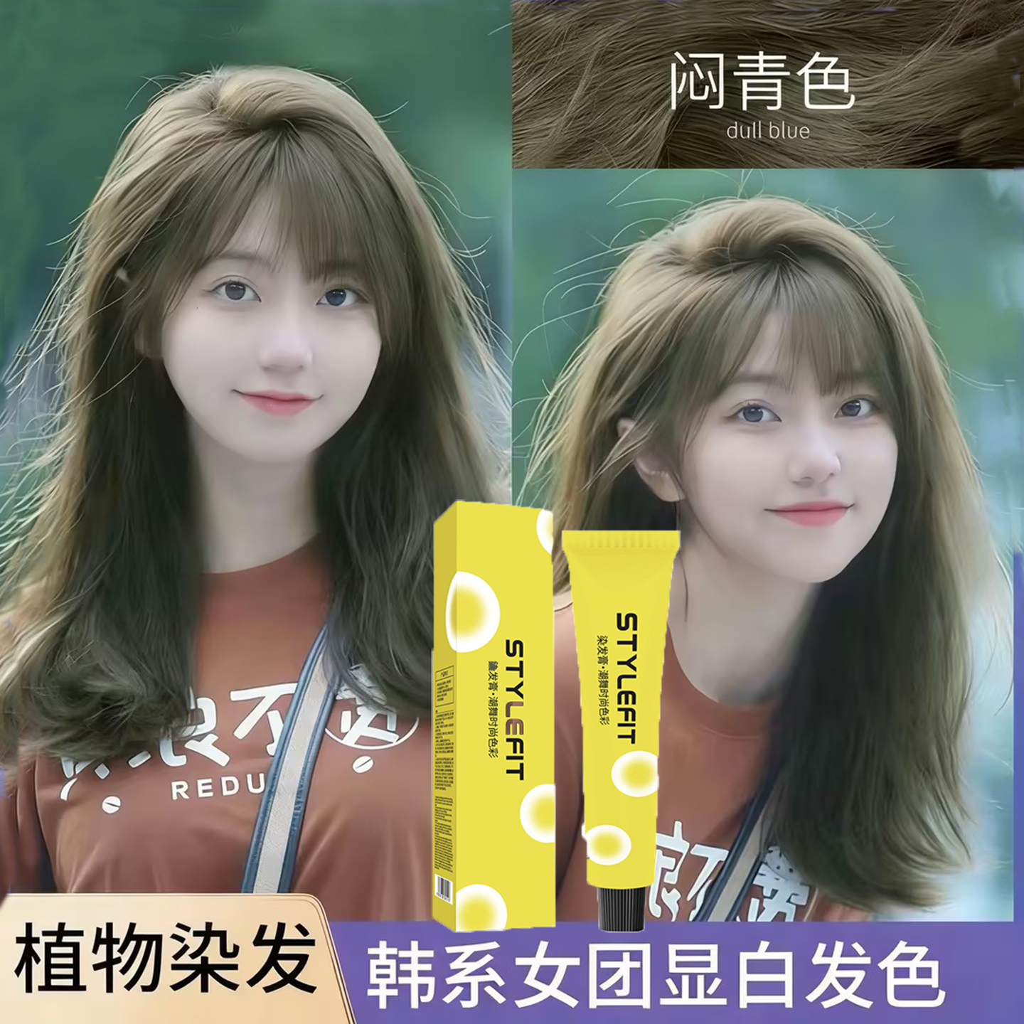 显白亚麻闷青色染发剂膏茶棕2024流行自己在家染发植物女纯显白纯