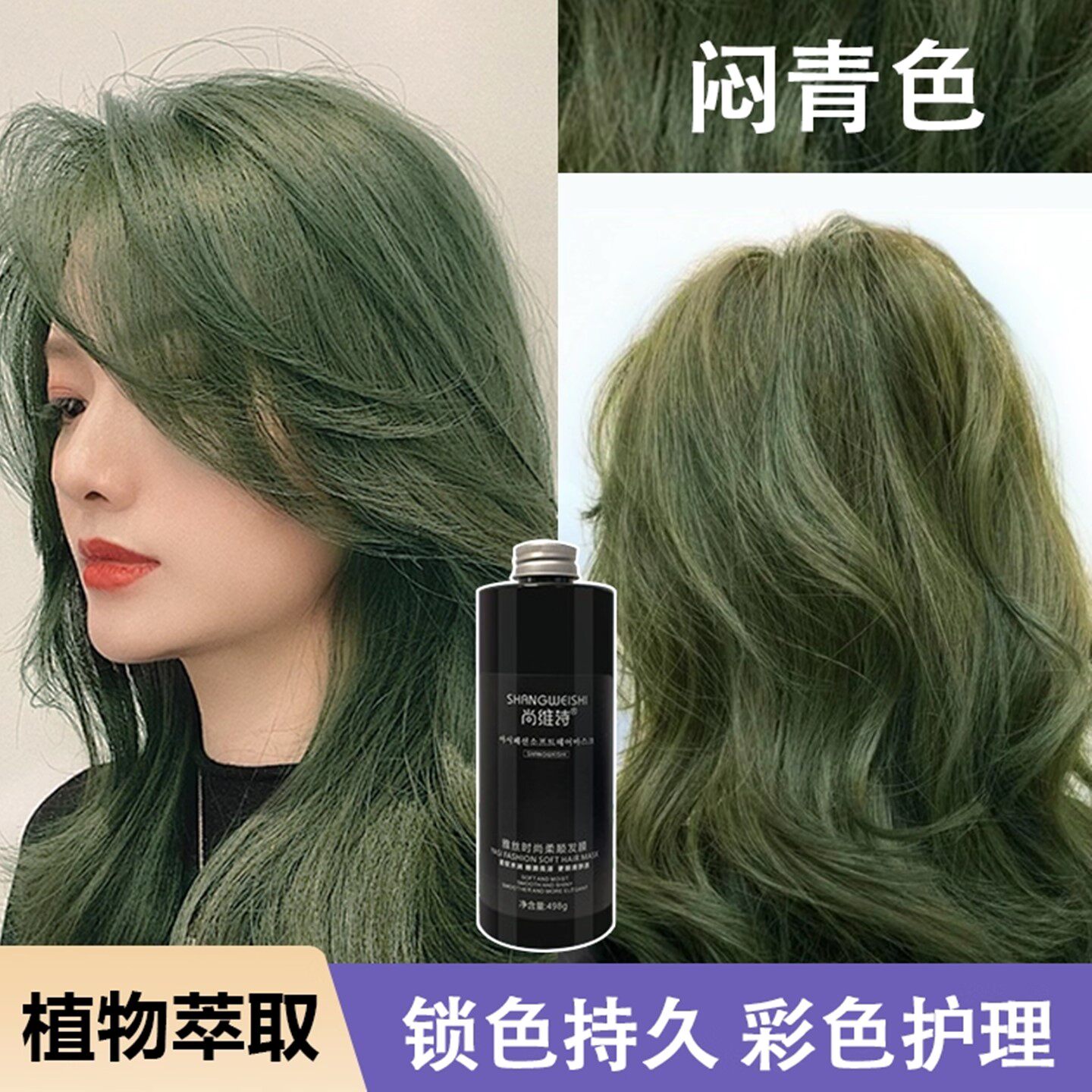 亚麻闷青色染发剂头发打蜡绿色膏正品抛光后锁色有光泽家用流行色