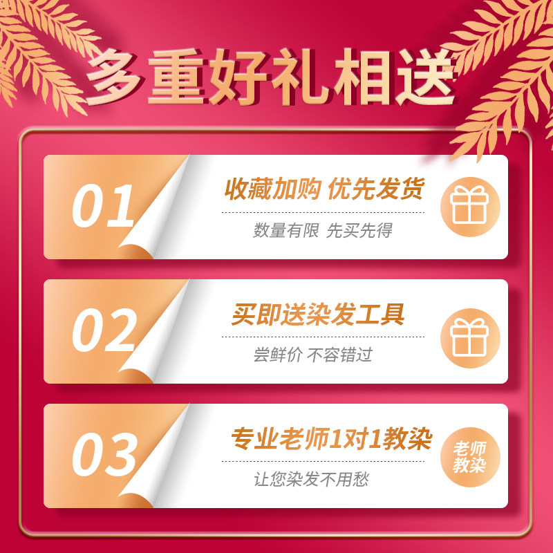 紫红色染发剂自己在家染头发葡萄紫染发膏女流行泡泡植物闷青蜜茶