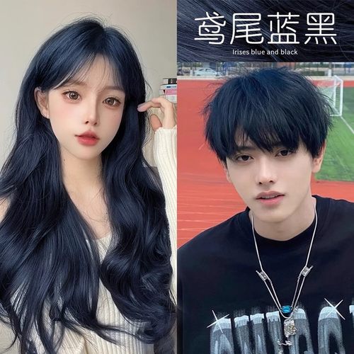 鸳尾蓝黑色染发剂膏显白