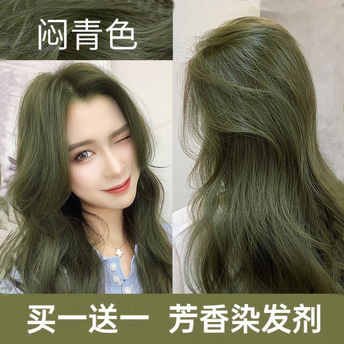 绿宸染发补色中国大陆地区