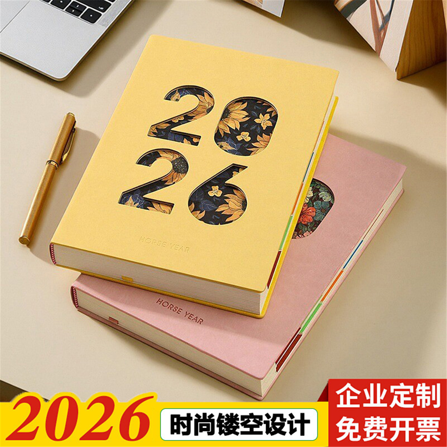 2026年高颜值真表镶嵌日程计划本