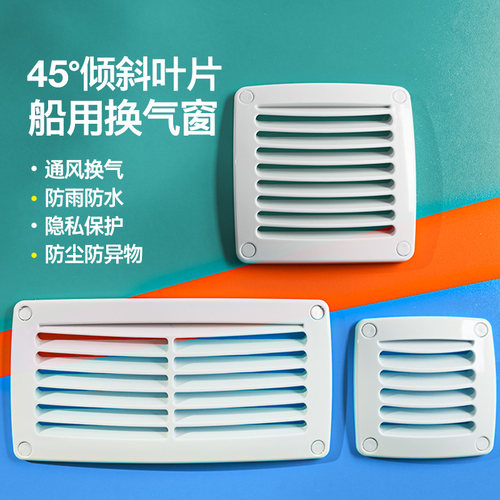 塑料排风扇透气口排风扇透气口