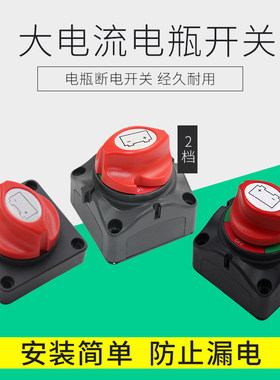 汽车总电源旋扭游艇配件