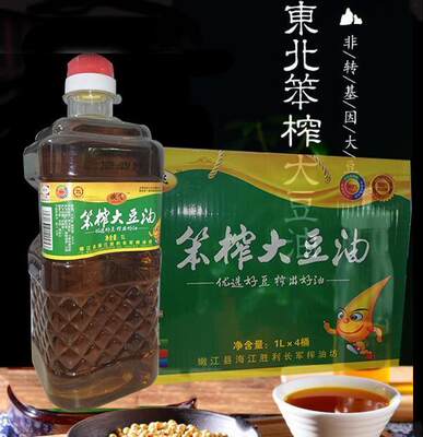 东北特产嫩江嫩飞非转基因大豆油 笨榨食用油1Lx4桶 包邮