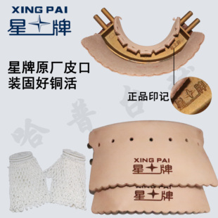 正品星牌中式英式台球桌牛皮口  台球桌袋口拐角皮