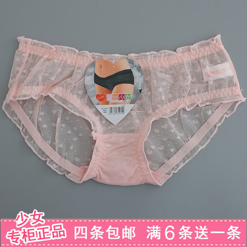 莫代尔中低腰柔软透气女士内裤