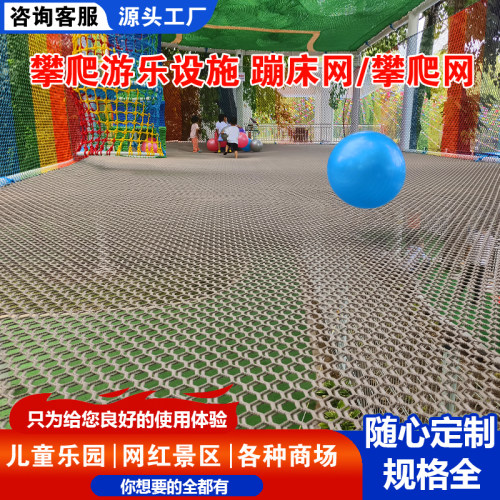 丛林魔网防护网绳网中庭魔网配件