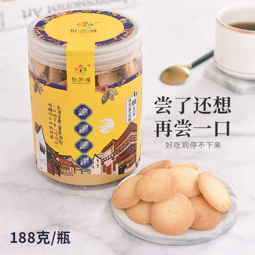 鸡蛋薄饼188g煎饼小圆饼干