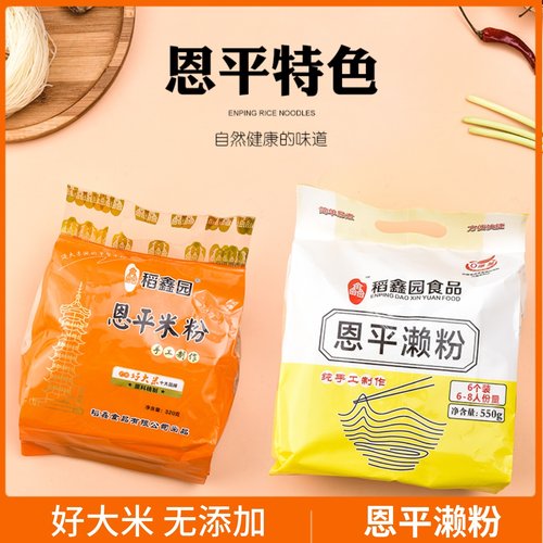 稻鑫园恩平濑粉牛江特产纯手工