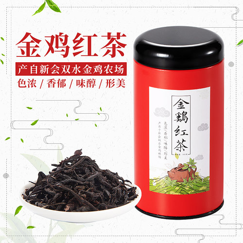 新会金鸡红茶浓香型礼罐装100g