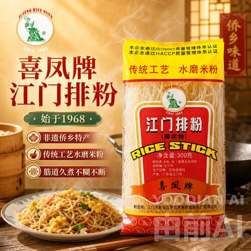 江门排粉广东炒米粉喜凤手工制作