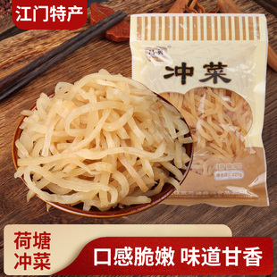 江门特产昌兴荷塘豉油王冲菜227g正宗头菜片盐渍酱腌菜大头菜切丝