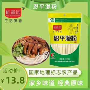 稻鑫园恩平濑粉礼盒装500g牛江濑粉礼粉广东特产手工方便米粉干