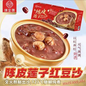 臻益膳岭南陈皮莲子红豆沙礼盒装