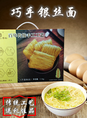 广东竹升面 黎记巧手银丝面1.1kg 云吞细面条 生晒外海面 拌炒面