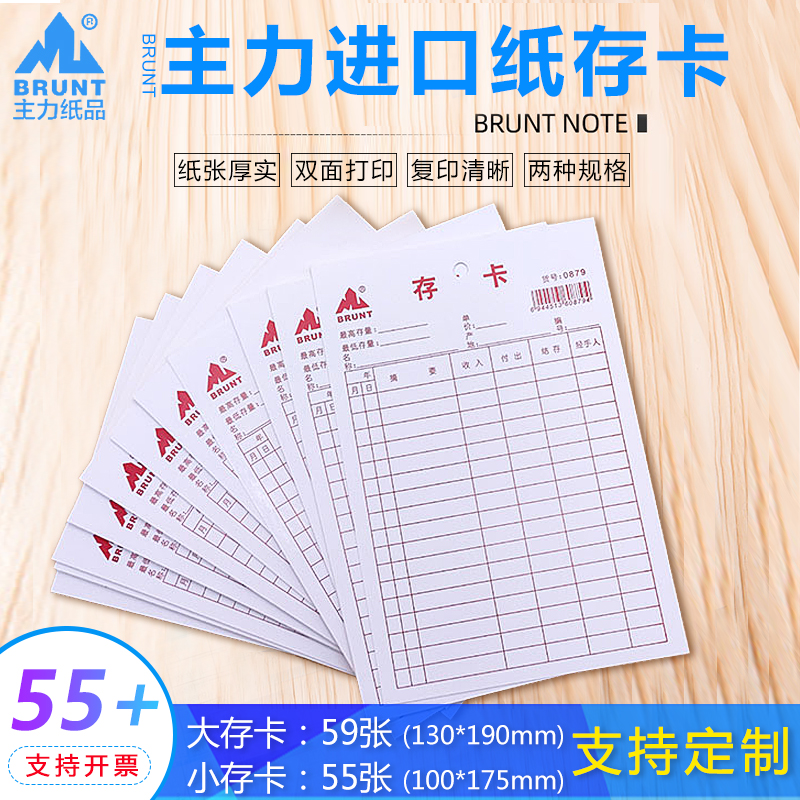 包邮小存卡仓库存料卡结存卡双面存货仓库进销卡物料标识卡大存卡