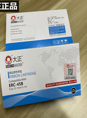 大正适用于爱普生EPSON ERC-45B TM-U330 U330B M323A色带架ERC45