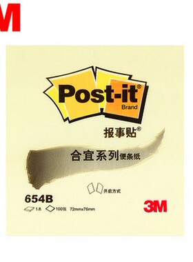 正品3M报事贴E654B N次贴便条纸3X3告示贴记事贴72X76mm