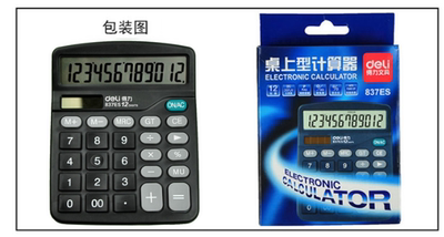 得力小型双重电源语音计算器包邮