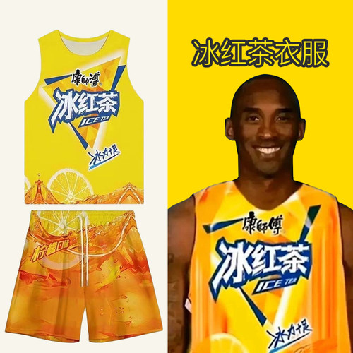 牢大同款搞笑冰红茶衣服套装夏季