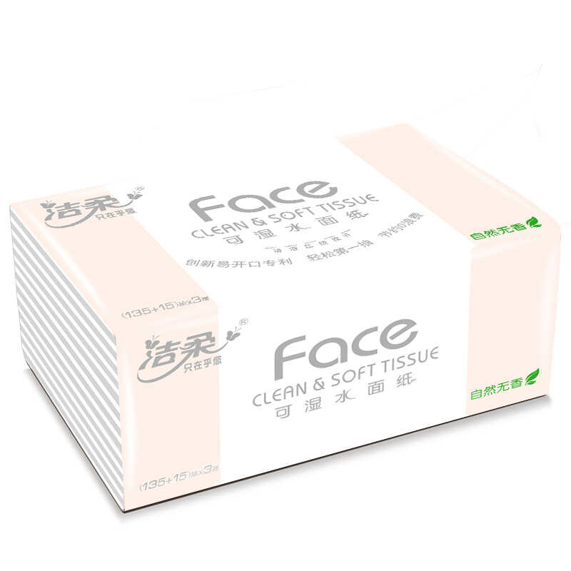 Face粉软抽3层纸面巾洁柔