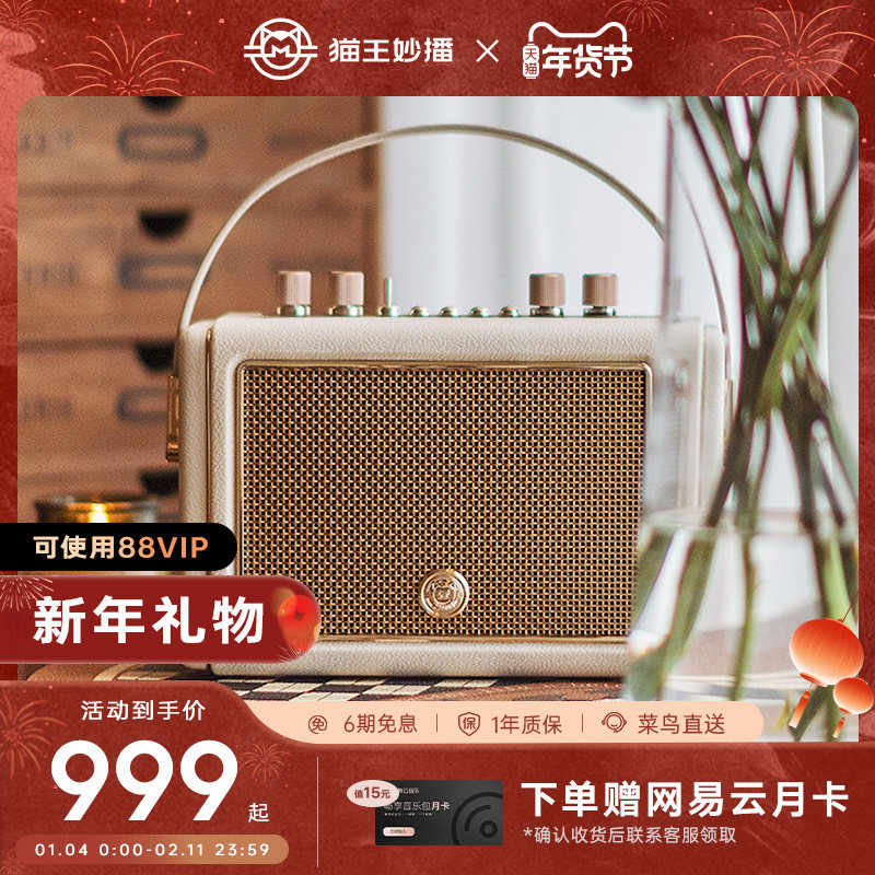 猫王妙播音响M3蓝牙音箱户外高音质家庭KTV话筒K歌麦克风一体音响,影音电器,无线/蓝牙音箱,淘宝优惠券,粉丝福利购,淘宝优惠卷