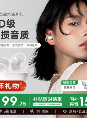 政府补贴猫王妙播水滴蓝牙耳机耳夹式25年新款无线挂耳开放式