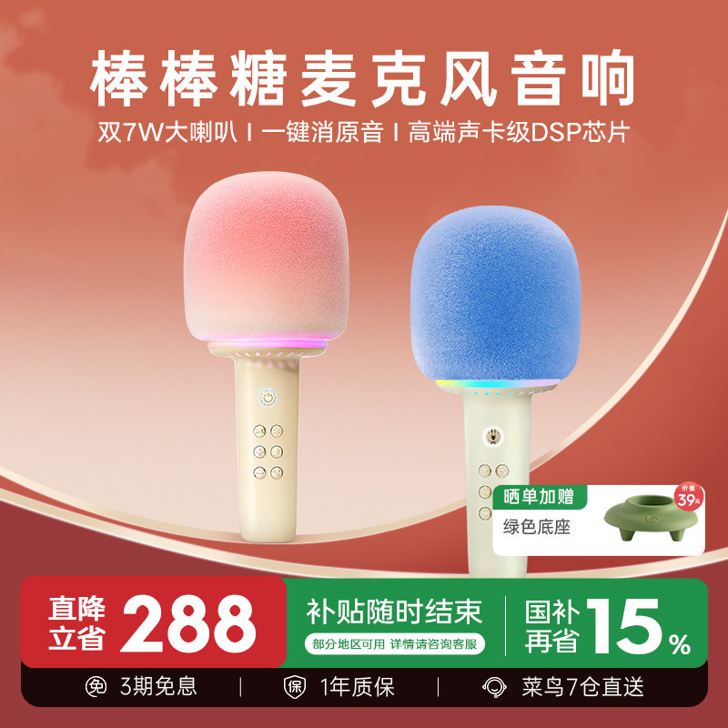 猫王音响棒棒糖麦克风儿童话筒话筒家用k歌蓝牙音箱一体生日礼物