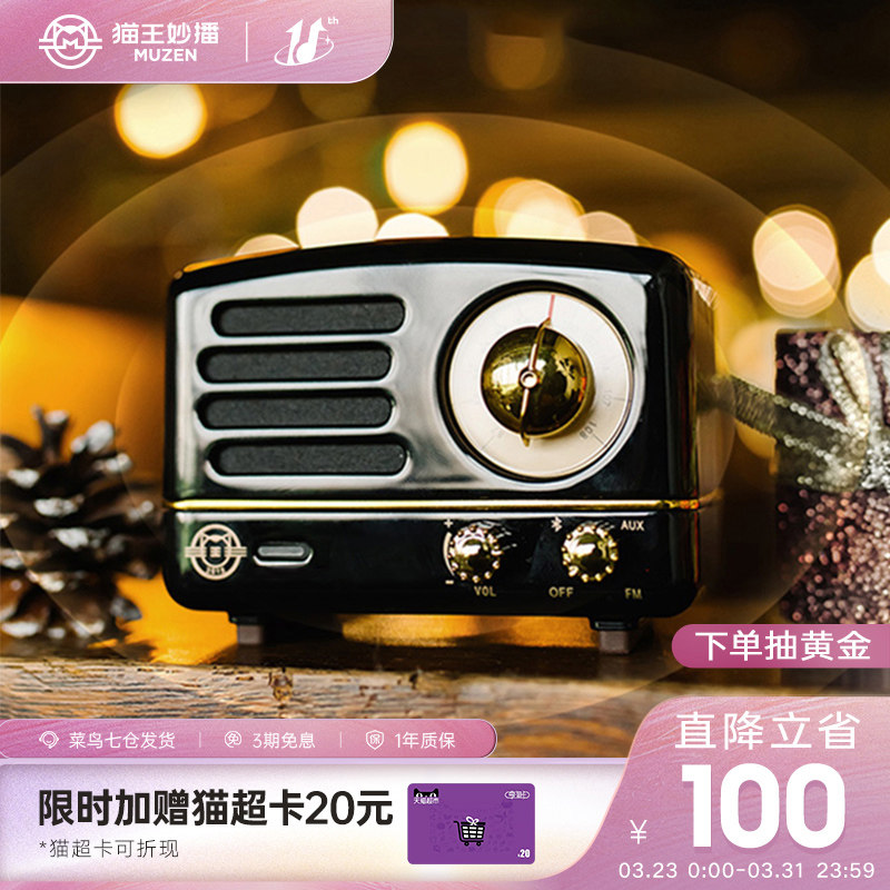 猫王音响小王子收音机OTR黑复古无线蓝牙音箱结婚送男生生日礼物