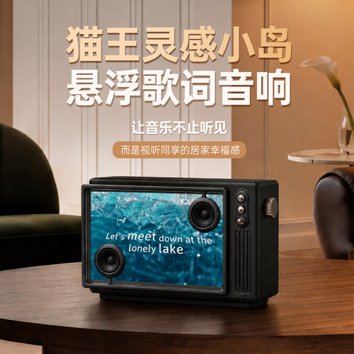 猫王妙播小岛动态歌词音响