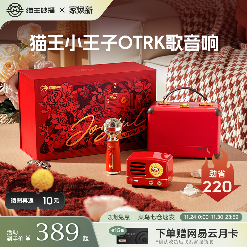 猫王音响教师节礼物生日送朋友