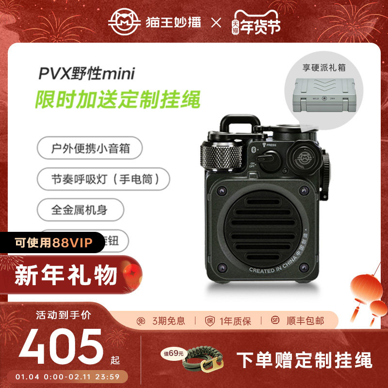 【顺丰包邮】猫王音响野性mini蓝牙小音箱户外露营灯送男生日礼物