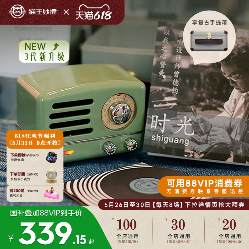 猫王音响小王子OTR蓝牙音箱小型复古户外收音机新婚男女生日礼物