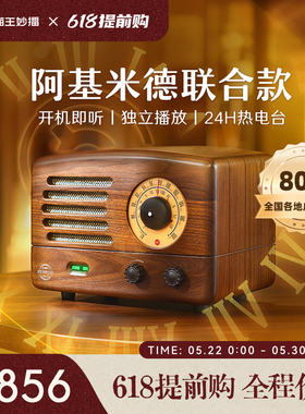 猫王妙播收音机猫2Net复古发烧友级高端实木FM调频