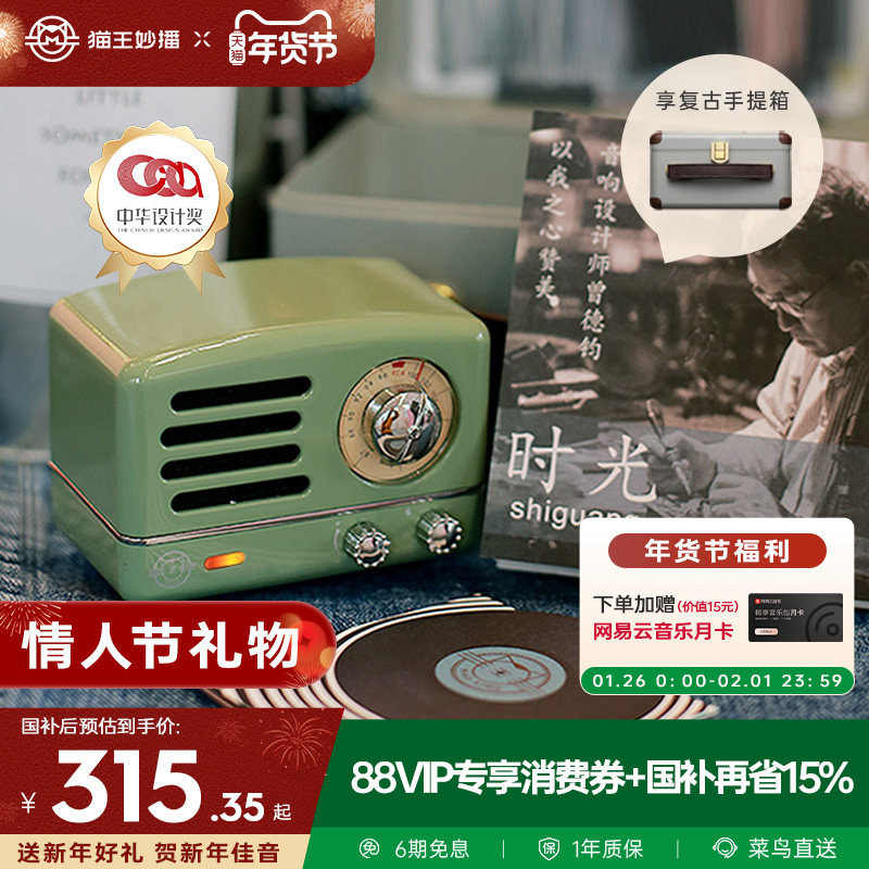 猫王音响小王子OTR蓝牙音箱低音炮小型收音机家用新婚圣诞礼物女